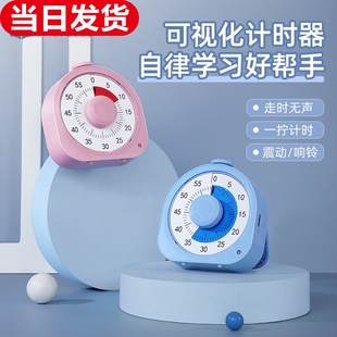 南国书香计时器学习专用儿童定时器可视化提醒器闹钟学生用自律