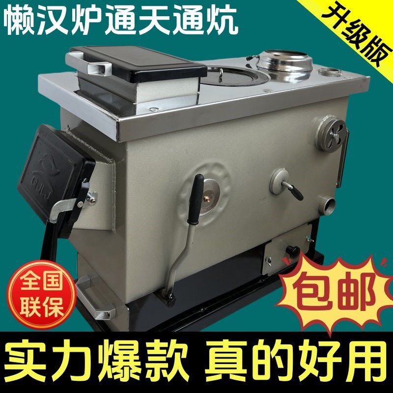 懒汉锅炉家用燃煤采暖炉地暖炉农村新型通炕暖气炉取暖炉多乐款