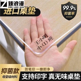 透明桌垫小学生桌垫40x60刻字透明垫板pvc小学生学校课桌桌垫学习