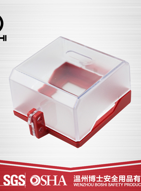 博士急停按钮开关安全锁具 急停旋转按钮开关罩 工业电气锁BD-D63