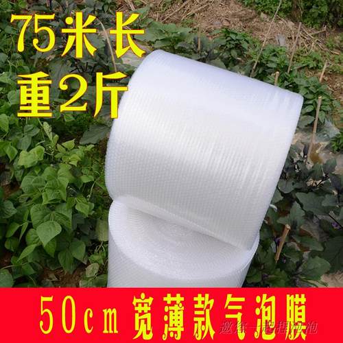 气泡膜汽泡纸淘宝快递打包泡泡防震泡垫包装膜工厂卷袋50cm宽