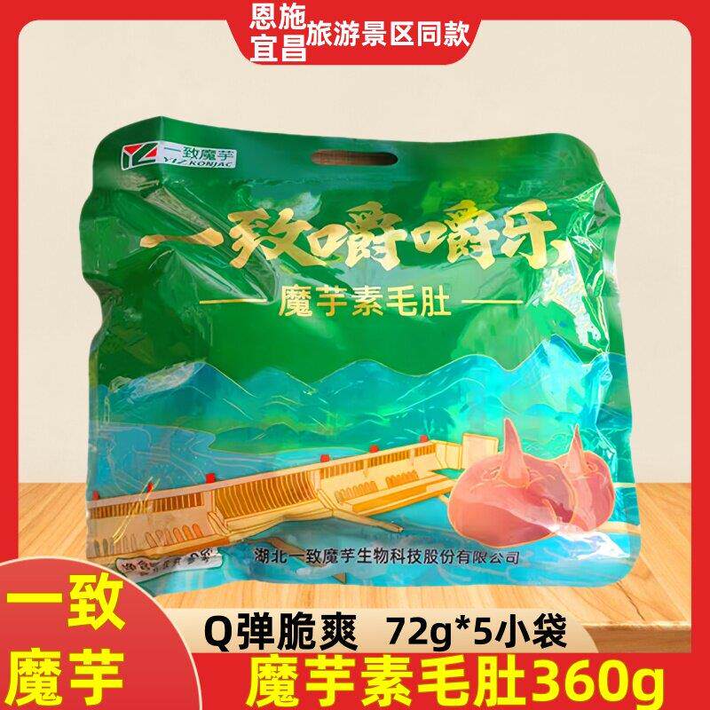 一致嚼嚼乐魔芋爽烧烤味泡椒味魔芋素毛肚辣条休闲解馋小零食360g