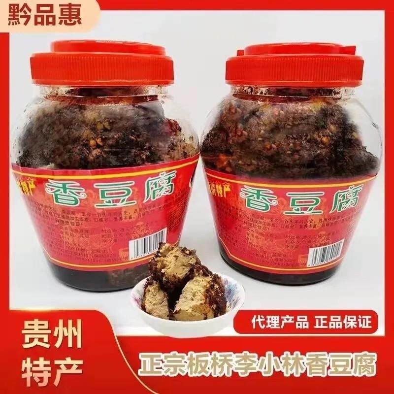 板桥李小林香豆腐霉豆腐农村传统方法制作