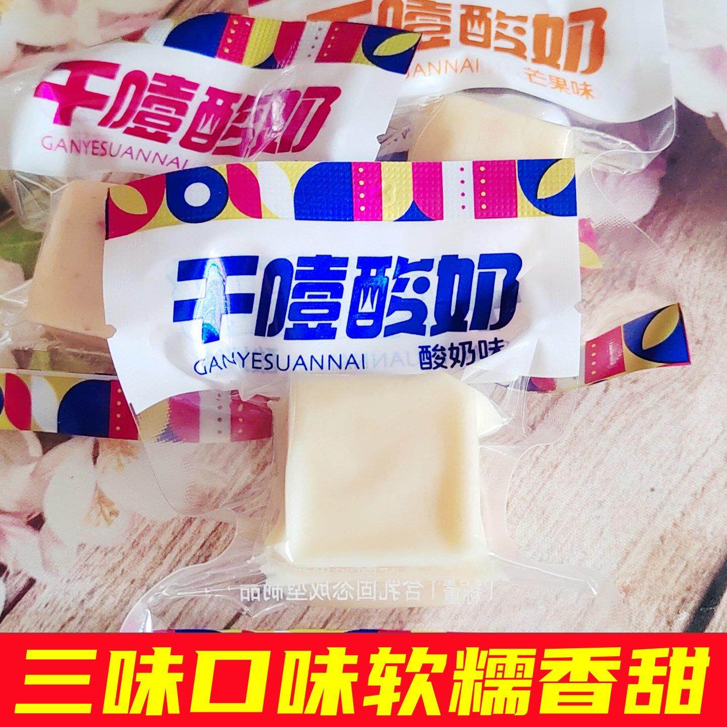 朴珍干噎酸奶500g内蒙古特产奶制品奶酥奶干休闲零食芒果草莓酸奶图片