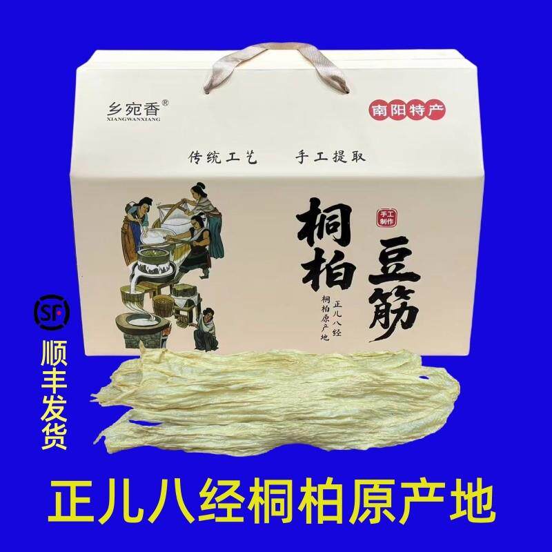 南阳特产正宗桐柏豆筋礼盒装油豆皮豆腐皮手工干货非腐竹河南特产
