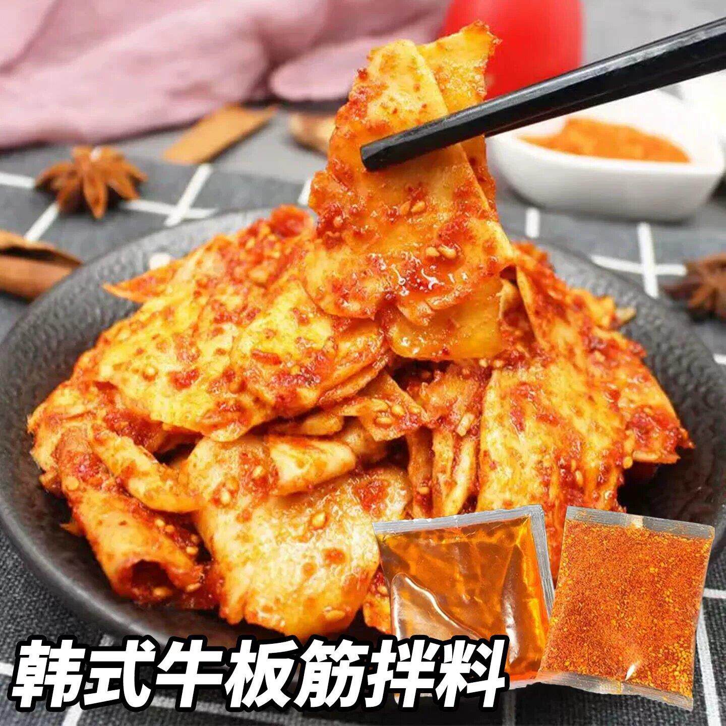 朝族自拌牛板筋干料豆皮明太鱼甜辣调料辣椒面50g 10袋包邮饭店