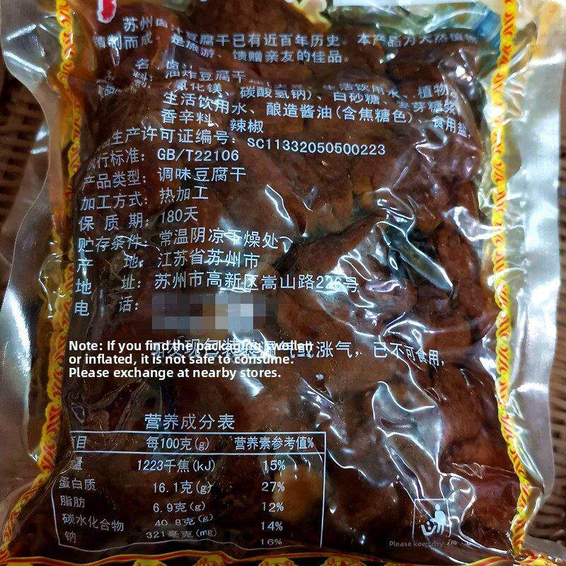 苏州特产山塘街祥苏缘卤汁豆腐干500g传统小吃点心素食彷荤包邮