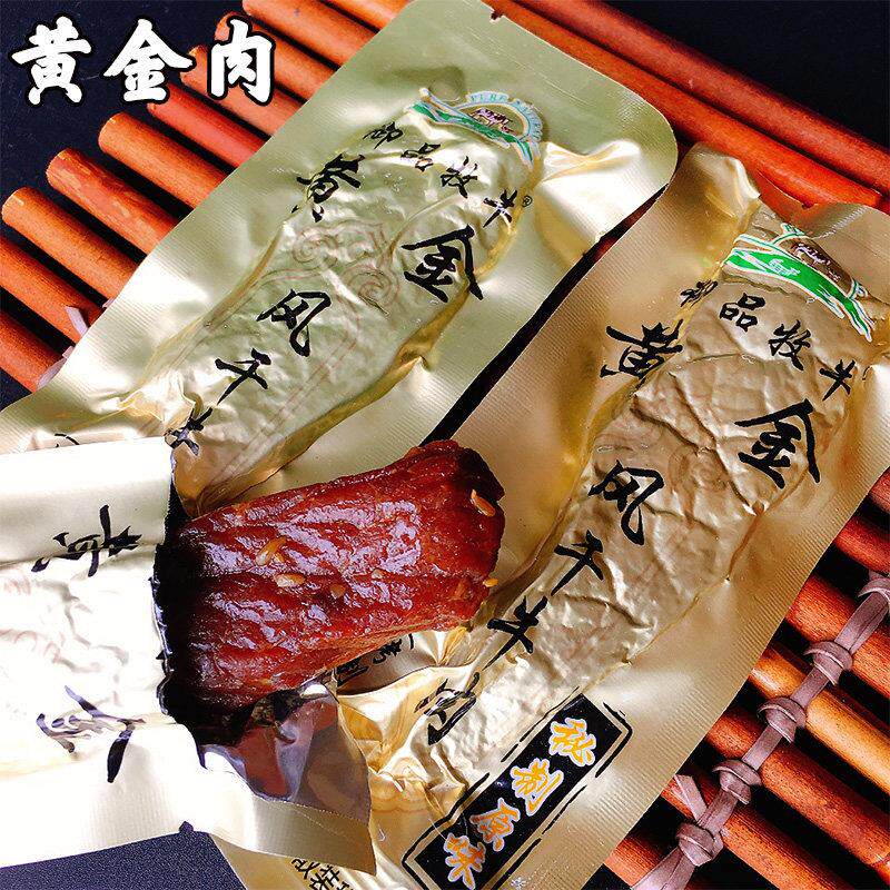 御品牧牛黄金风干牛肉烤制500g内蒙古手撕风干牛肉干8成干嚼劲足