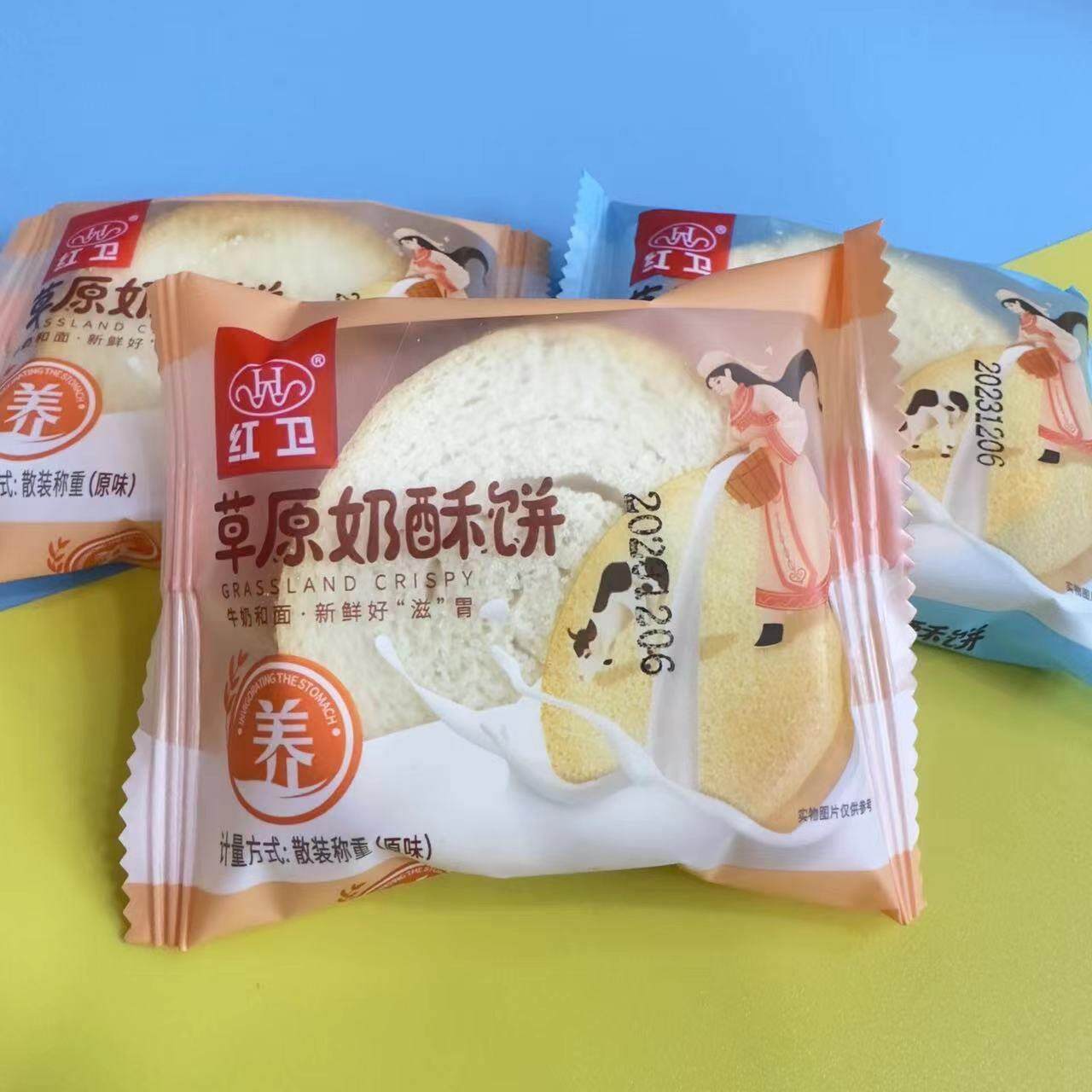 红卫草原奶酥饼牛奶和面 面馍片馒头片代餐饼干 干早餐儿童孕妇办
