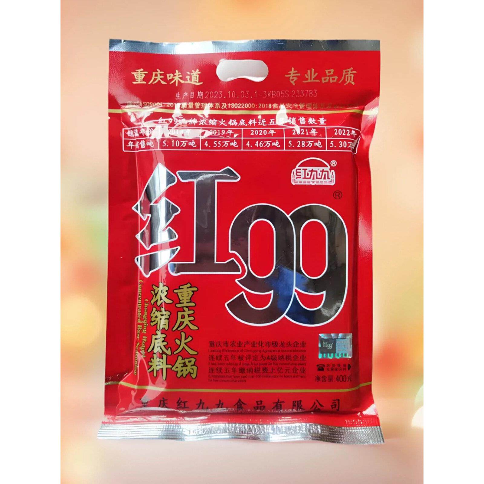 红九九火锅底料400g红99重庆火锅底料正宗红999火锅料串串冒菜料图片