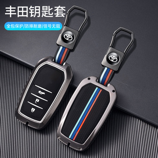 24新款亚洲龙钥匙卡罗拉凯美瑞雷凌汽车金属锁匙保护壳用品包改装