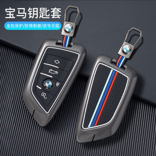 26新款宝马钥匙套5系3系1系7 x1x2x3x5刀锋ix3壳i3扣530 32三25li