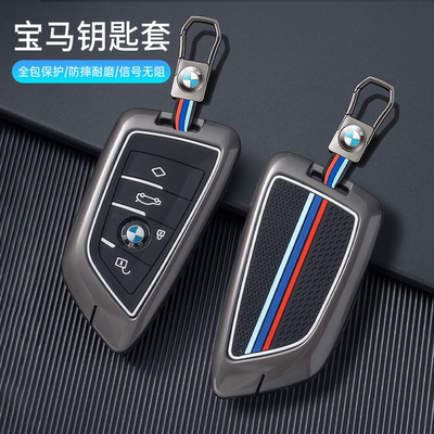 宝马多车型刀锋钥匙套1314520