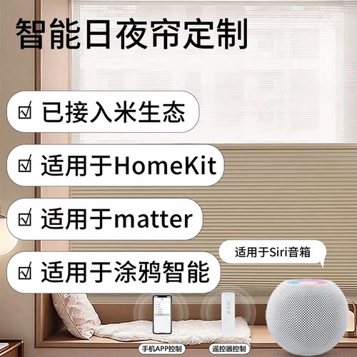 壹帘智能蜂巢帘全遮光电动免布线