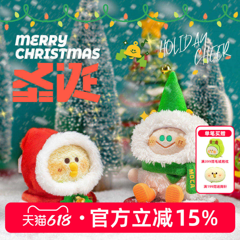 小鹦鹉BEBE圣诞毛绒吊卡小怪兽MOCA节日限定款限量发售可爱玩偶