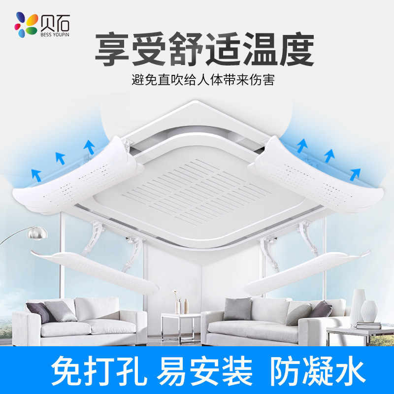 中央空调遮风板出风口挡风板冷气挡防直吹导风罩天花机吸顶式通用,收纳整理,空调防尘罩,淘宝优惠券,粉丝福利购,淘宝优惠卷