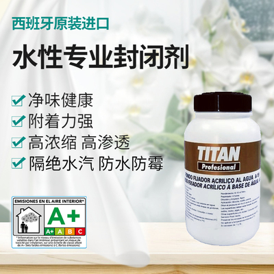 进口水性透明墙体封闭剂防水防霉墙面抗碱防潮固沙剂渗透界面剂漆