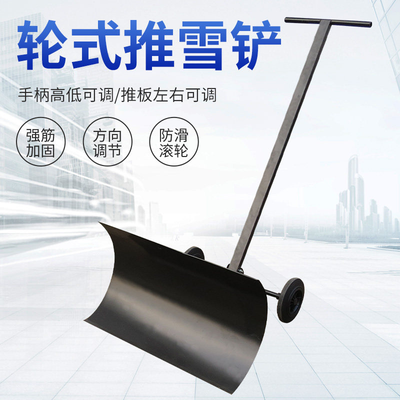 手推除雪车手动雪地除雪铲加厚加宽清雪轮式推雪铲环卫地面雪铲子,农机/农具/农膜,铲子,淘宝优惠券,粉丝福利购,淘宝优惠卷