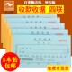 浩立信收据四联48K百十万位收款 无碳复写单栏多栏收据 收据票据