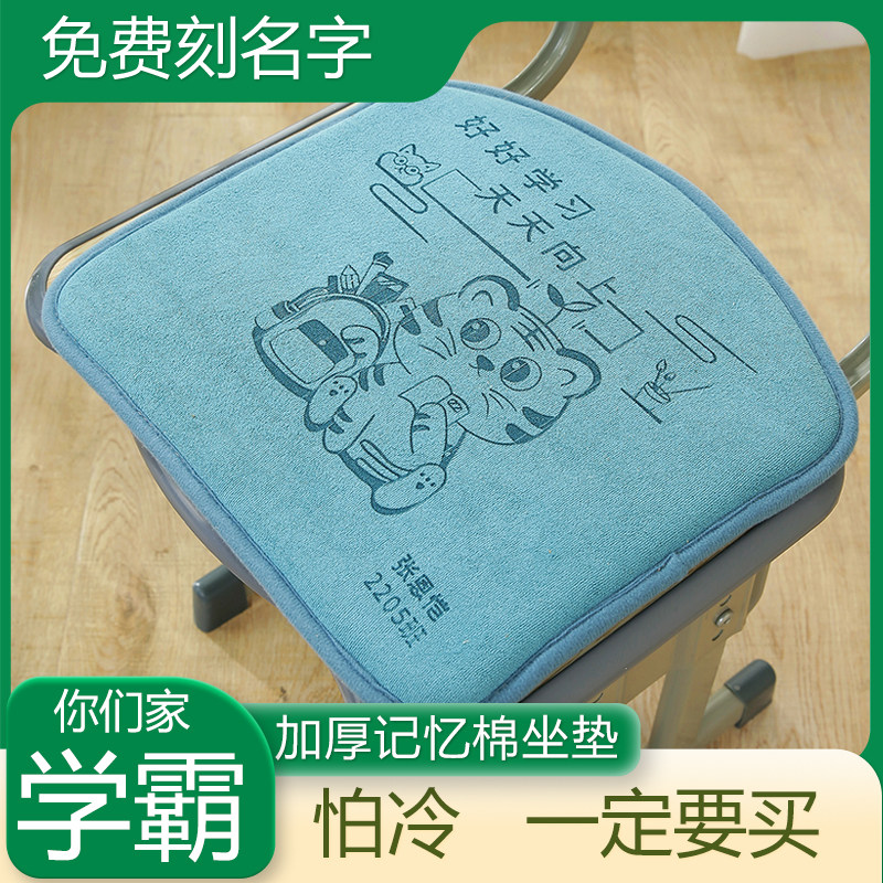 小学生教室坐垫椅垫屁垫软垫久坐学习椅垫靠背垫四季通用班级定制,居家布艺,椅垫,淘宝优惠券,粉丝福利购,淘宝优惠卷