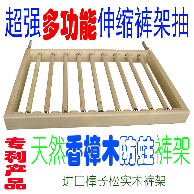 香樟木裤架抽屉衣柜挂衣杆裤架杆实木伸缩挂裤方格子木质厨柜夹子