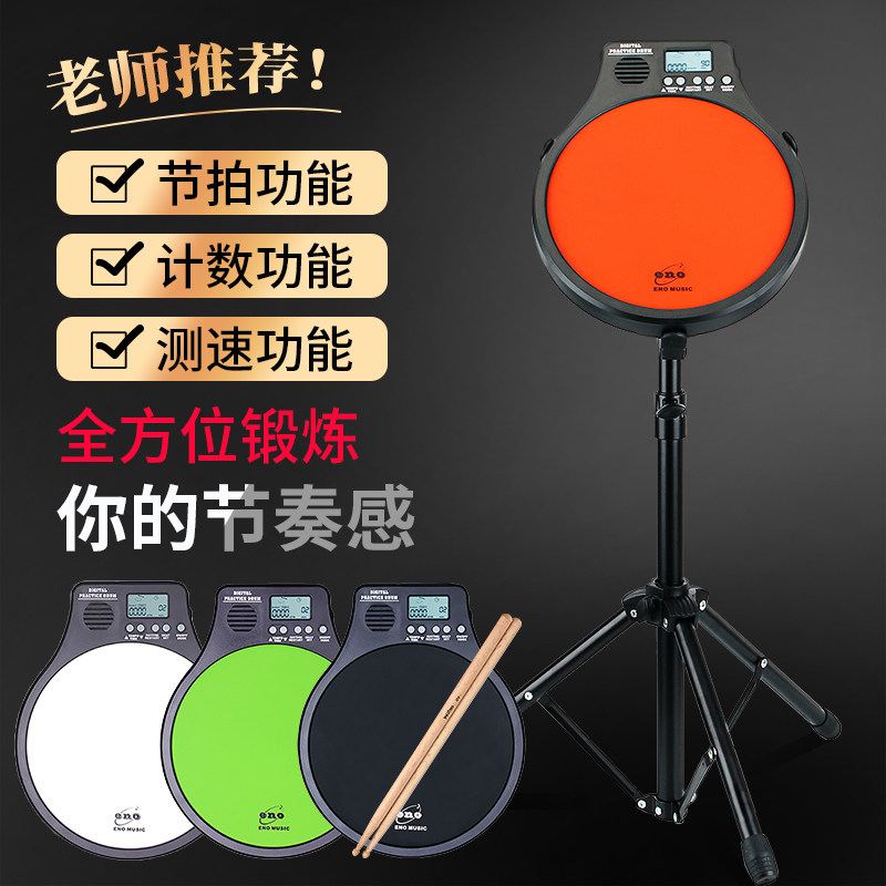 伊诺电子哑鼓垫套装架子鼓入门节拍练习垫初学家用打击器