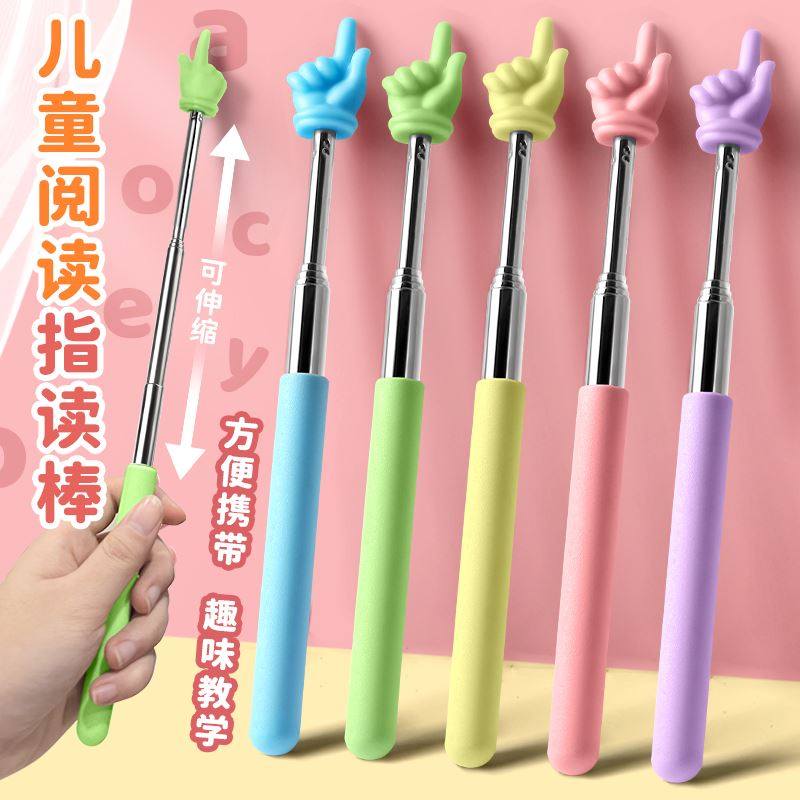 儿童阅读指读棒伸缩小手指教棒教具读书学习指挥棒指引棒点读棍指,文具电教/文化用品/商务用品,教鞭/手指棒,淘宝优惠券,粉丝福利购,淘宝优惠卷