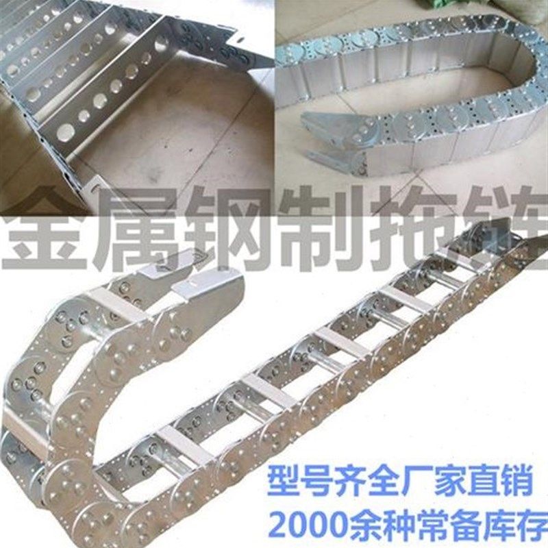 定制钢铝拖链钢制金属电缆线程机床工槽桥式V导克槽全封闭不锈钢,标准件/零部件/工业耗材,拖链,淘宝优惠券,粉丝福利购,淘宝优惠卷