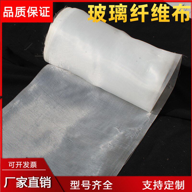 加密玻璃纤维布25公分50公分1米宽厚0.1毫米 玻璃丝布管道防腐布