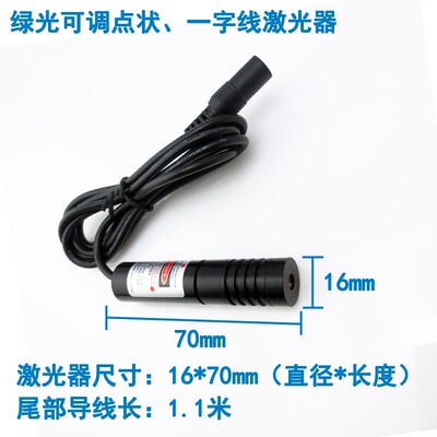 532nm100mw高亮可调光斑绿光圆点激光模组 绿光可调一字线激光器