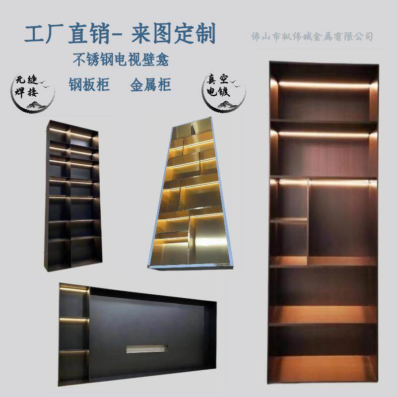 不锈钢壁龛浴室嵌入式置物层板柜客厅电视背景极窄钢板装饰金属柜