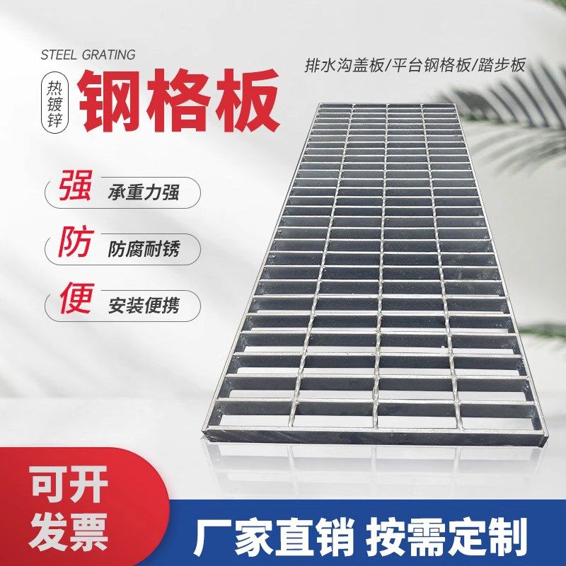 热镀锌钢格板镀锌钢格栅楼梯踏步板排水沟盖板平台格栅过车走人板,金属材料及制品,丝网/金属网,淘宝优惠券,粉丝福利购,淘宝优惠卷