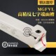 325 反转七字90度端面圆弧槽刀MGFVL320 425 160 420