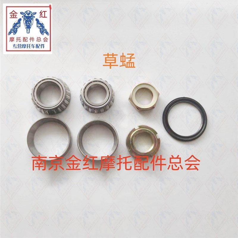 适用金城JC200T一7草蜢[ABS]款方向柱轴承组件压力轴承龙头钢碗,摩托车/装备/配件,轴承,淘宝优惠券,粉丝福利购,淘宝优惠卷