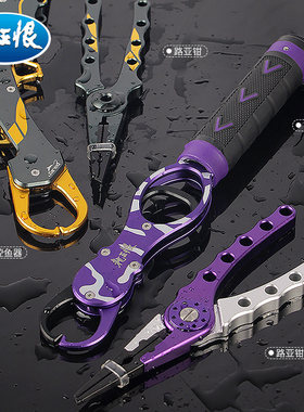 龙王恨控鱼器带秤称重路亚钳大物控鱼钳多功能折叠鱼钳夹路亚装备