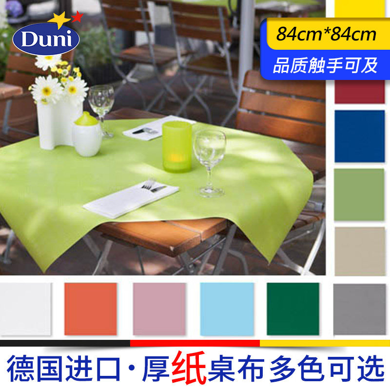 20张德国进口免洗一次性正方形防烫防水防油茶几台布纸餐桌布Duni,居家布艺,桌布,淘宝优惠券,粉丝福利购,淘宝优惠卷