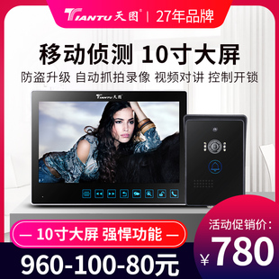 天图智能门铃家用别墅有线高清视频监控录像防盗可视对讲门禁系统
