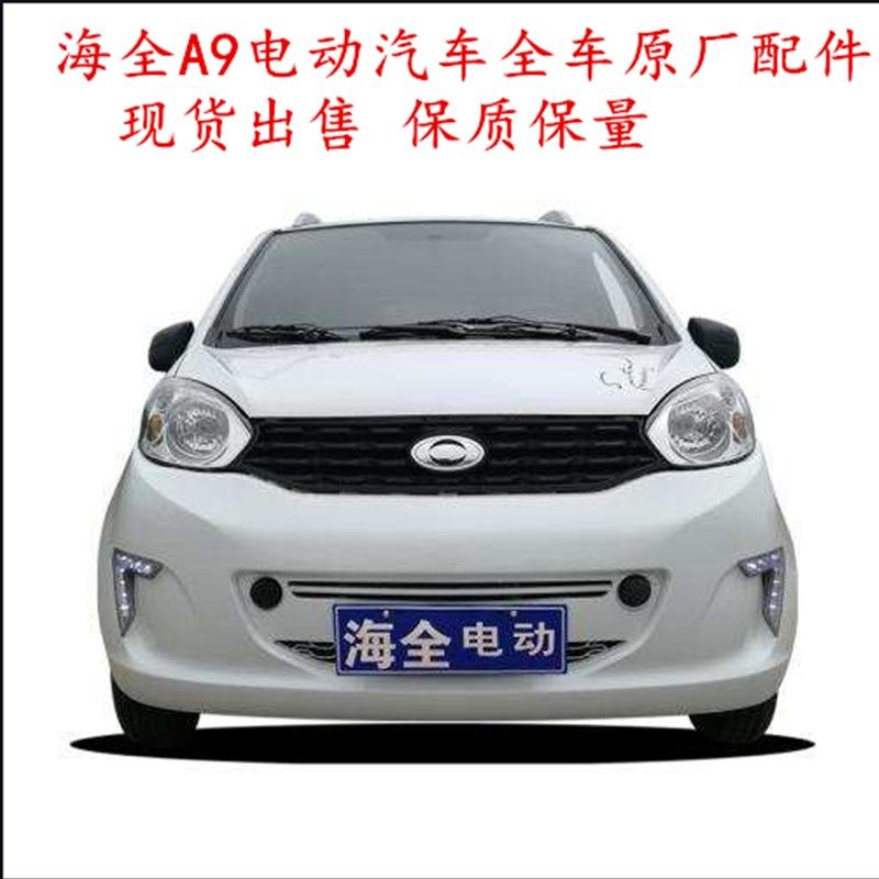 海全A9 H7H600电动汽车前后挡风玻璃前后车门玻璃配件风挡玻璃,电动车/配件/交通工具,更多电动车零/配件,淘宝优惠券,粉丝福利购,淘宝优惠卷
