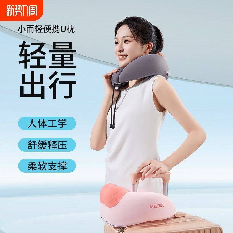 u型枕护颈专用睡觉脖枕记忆棉便携式长途旅行坐车冰丝靠枕午睡枕,床上用品,U型枕/便携枕,淘宝优惠券,粉丝福利购,淘宝优惠卷