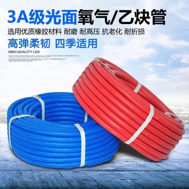 高压气管软管 氧气管乙炔管8mm防爆耐磨光面两胶一线焊割用,橡塑材料及制品,橡胶管,淘宝优惠券,粉丝福利购,淘宝优惠卷