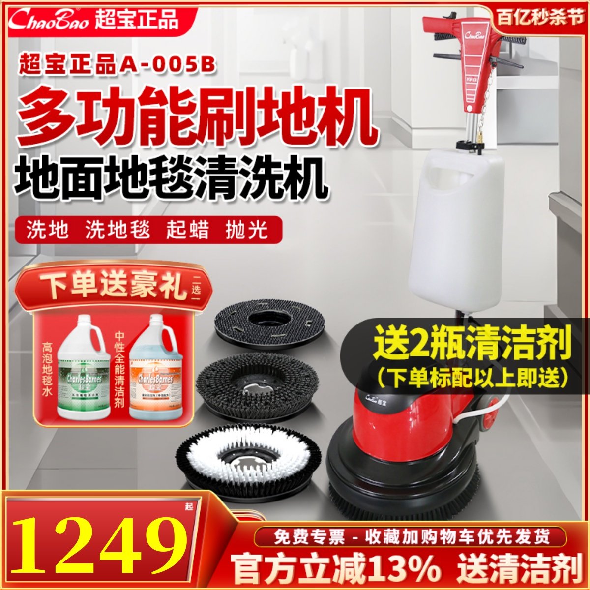 超宝A005B地毯清洗机家商用酒店专用多功能手推式工业刷磨洗地机,清洗/食品/商业设备,扫地机/擦地机/洗地机,淘宝优惠券,粉丝福利购,淘宝优惠卷