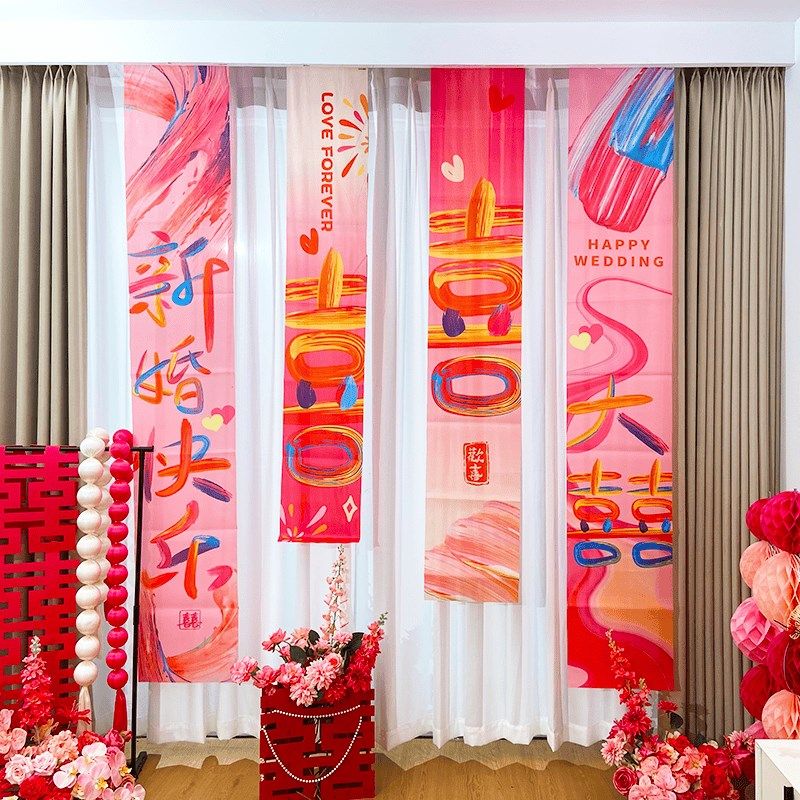 彩色长条幅结婚挂布婚房布置装饰婚礼新房卧室客厅窗帘背景墙喜字,节庆用品/礼品,婚房装扮用品,淘宝优惠券,粉丝福利购,淘宝优惠卷