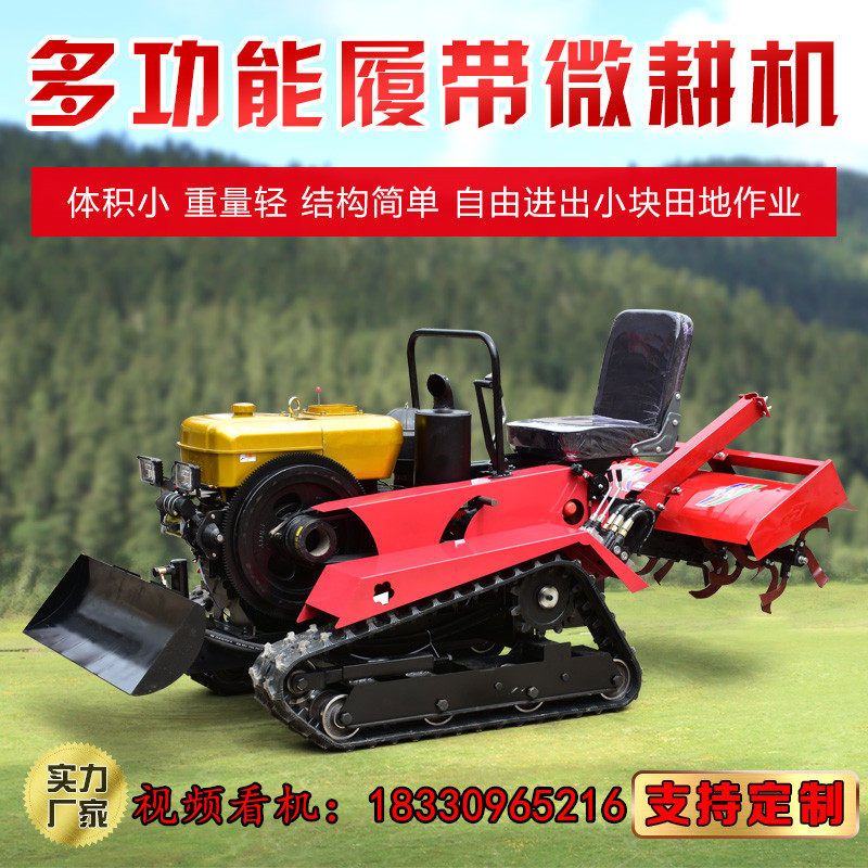 乘坐式微耕机水田小型四驱大棚田地林地开沟播种农用履带式旋耕机,农机/农具/农膜,耕种机械/微耕机/开沟机,淘宝优惠券,粉丝福利购,淘宝优惠卷