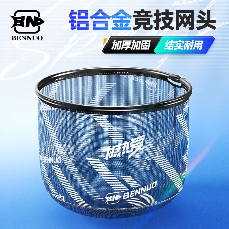 本诺抄网头不挂钩大物黑坑竞技抄网全套钓鱼超轻可折叠捞抄鱼网兜,户外/登山/野营/旅行用品,抄网头,淘宝优惠券,粉丝福利购,淘宝优惠卷