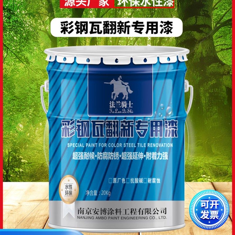 彩钢瓦翻新专用水性漆防腐防锈金属工业漆防水免除锈厂房屋顶改色,基础建材,金属漆,淘宝优惠券,粉丝福利购,淘宝优惠卷