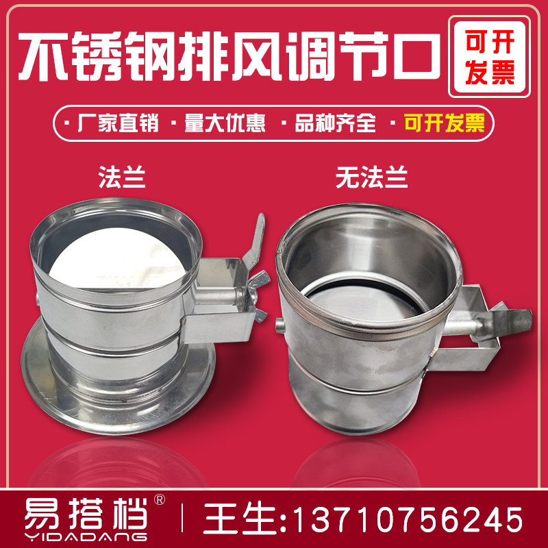 法兰镀锌不锈钢烤箱排气烟口通风管道手动风量调节阀开关,清洗/食品/商业设备,风口/风叶/风机配件,淘宝优惠券,粉丝福利购,淘宝优惠卷
