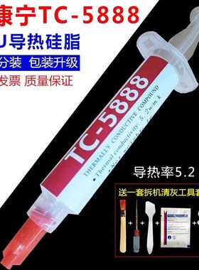 DOWSIL道康宁TC-5288蓝色导热硅脂 TC-5888灰色电脑CPU散热膏1kg