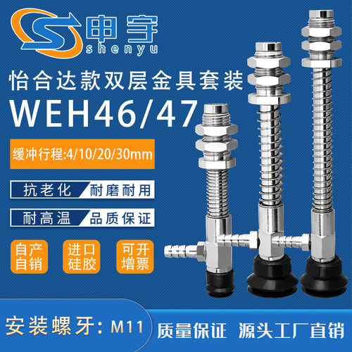 怡合达J-WEH46-d20-10真空吸盘支架M11侧通金具J-WEH47双层吸盘