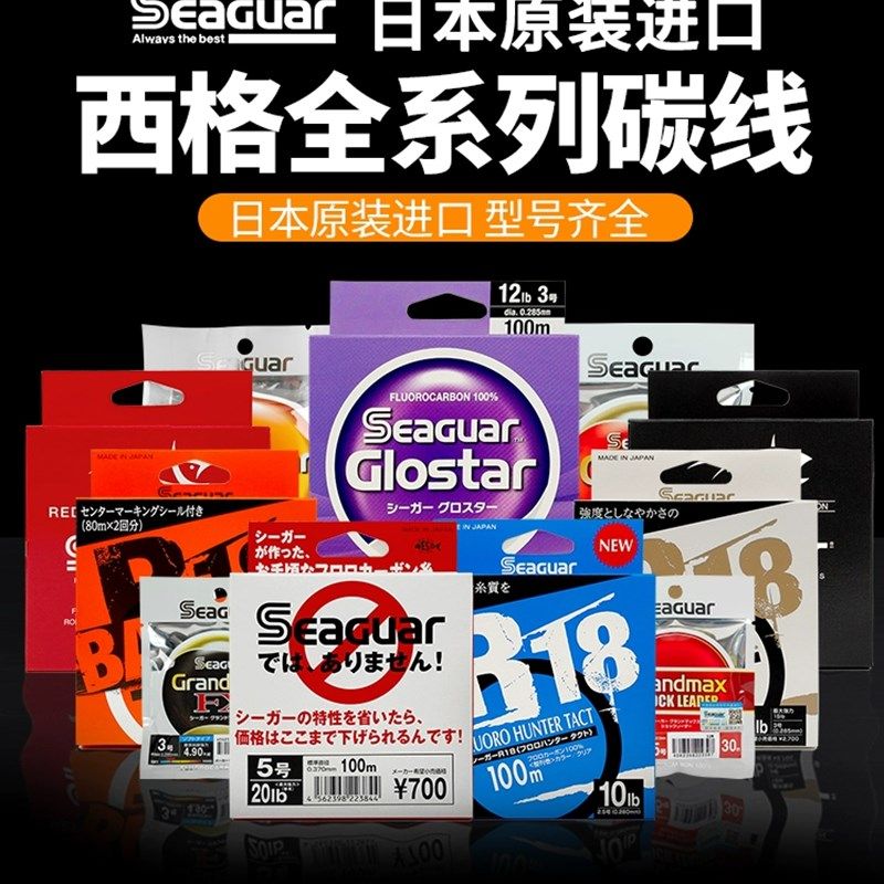 西格白标银标红标氟碳线子线前导路亚海钓筏钓碳线鱼线耐磨前导线 - 实物图
