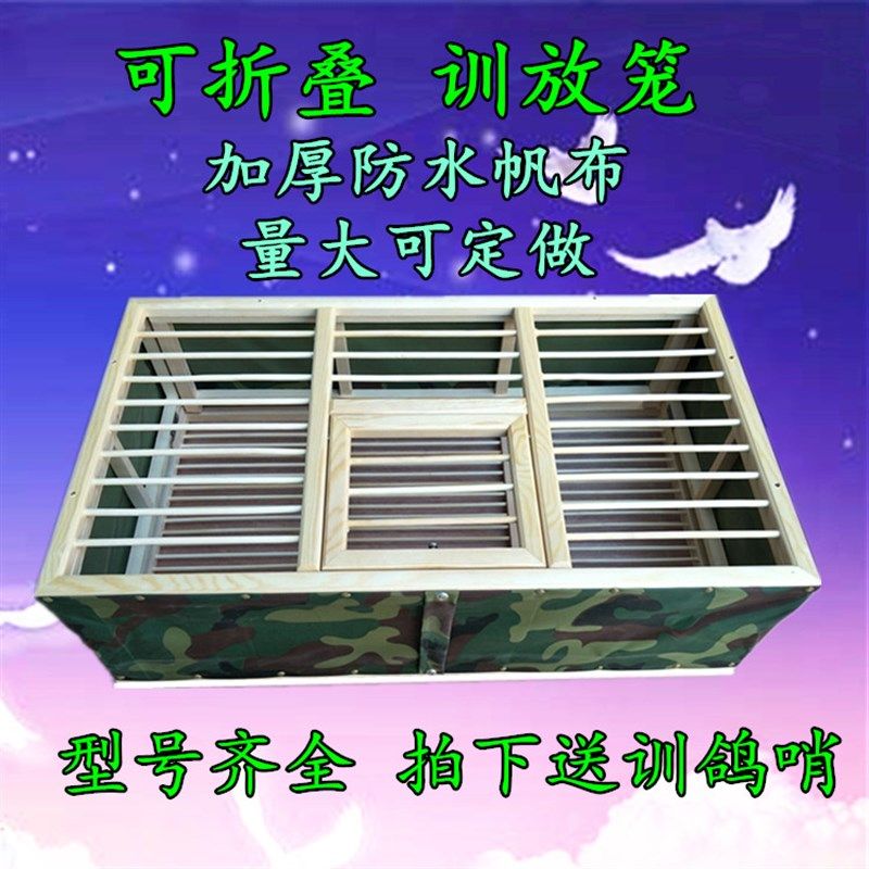信鸽用品/鸽具折叠木质鸽子笼放飞笼帆布笼训放笼比赛鸽笼训鸽笼,宠物/宠物食品及用品,宠物鸡/鸭/鸽笼,淘宝优惠券,粉丝福利购,淘宝优惠卷